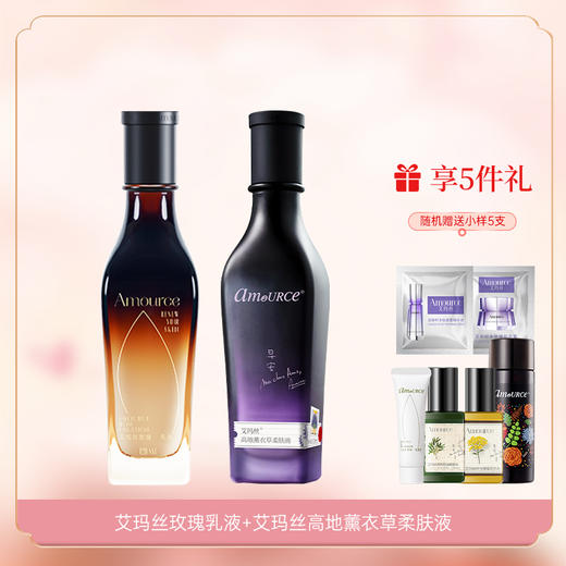 艾玛丝玫瑰乳液120ML 商品图2