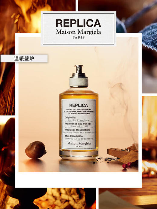 梅森马吉拉温暖壁炉淡香水 100ml 有效期至【2027-10-1】介意勿拍 商品图1
