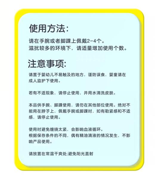 康培生驱蚊香圈  卡通香香圈 “腕”转不重样 商品图7