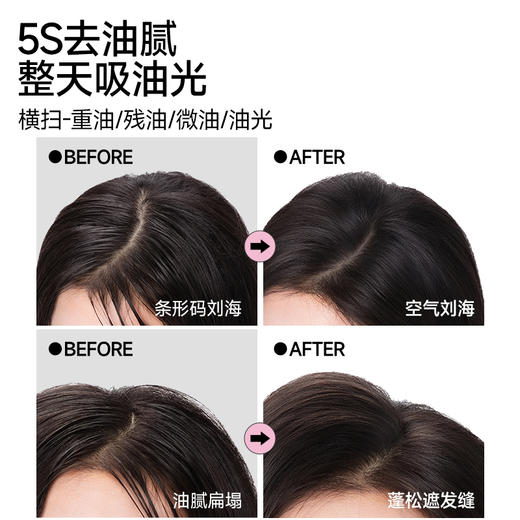 【伊风头发蓬蓬粉】实现油、软、塌逆袭！升级版水溶配方，控油温和且易清洗！实现出门局部急救！ 商品图3
