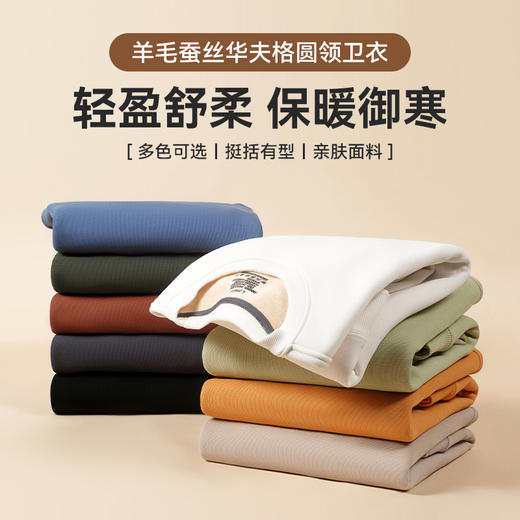 半身缘男装 春秋简约百搭华夫格圆领加薄绒卫衣PY25 商品图1