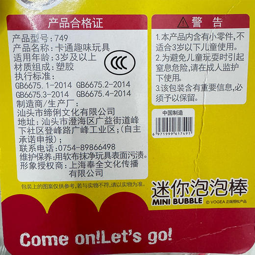 迷你泡泡棒益智玩具-纪念日百货门店同款170093465 商品图4