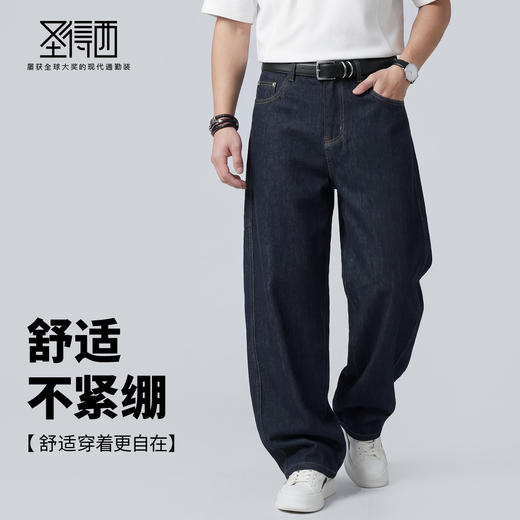【含棉】圣得西牛仔裤男款2026新款春季休闲百搭时尚潮流弯刀长裤 商品图2