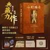 《西行传奇》 商品缩略图0