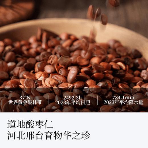 谷方集酸枣仁晚安膏 商品图2