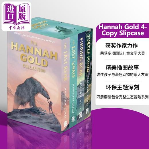 预售 【中商原版】汉娜.戈尔德4册套装 Hannah Gold 4-Copy Slipcase 英文原版 儿童文学 自然冒险故事小说读物 进口童书 8岁以上 商品图0