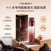 兰皇后活性胶原肌透发光精粹水115ml➕调理液5ml 商品缩略图0