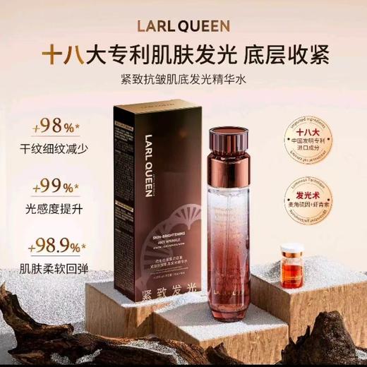 兰皇后活性胶原肌透发光精粹水115ml➕调理液5ml 商品图0