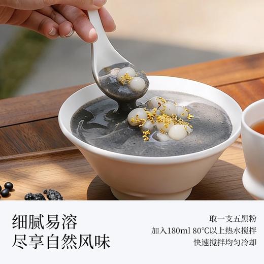 谷方集五黑粉 商品图4