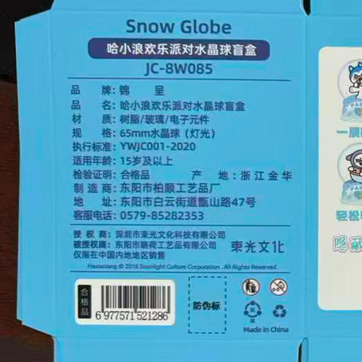 星星狗水晶球盲盒-纪念日百货门店同款170548925 商品图4