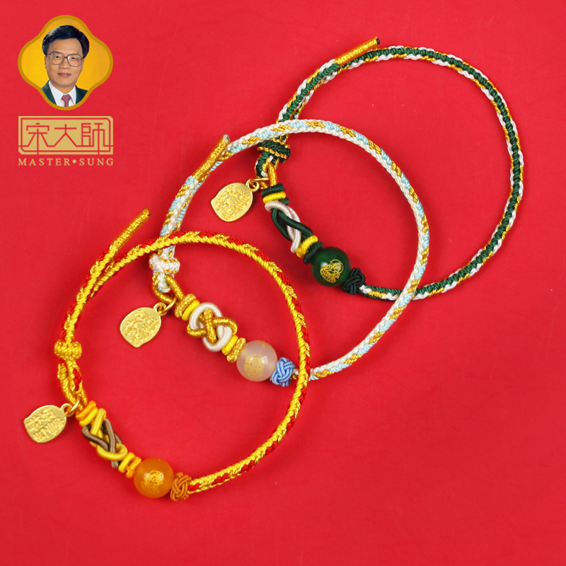 宋韶光大师2026 十二生肖小红绳 玛瑙五路财神手绳 编织绳手绳