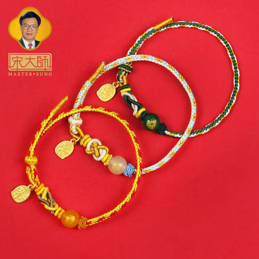 宋韶光大师2026 十二生肖小红绳 玛瑙五路财神手绳 编织绳手绳 商品图0