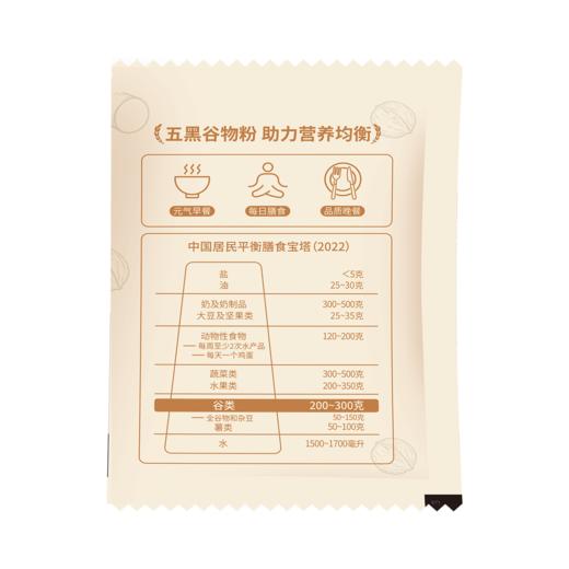 【品牌直营】新品上市 南方黑芝麻 山药核桃5黑谷物粉480g 药食同源食补山药核桃粉 商品图12
