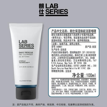 朗仕保湿焕能洁面啫喱100ml清洁氨基酸护肤男士洗面奶生日礼物送男友 商品图3