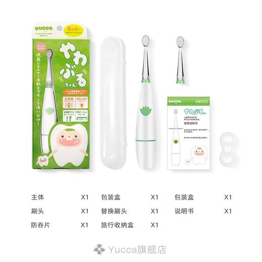Yucca儿童声波电动牙刷适合1-6岁儿童电池款 商品图3
