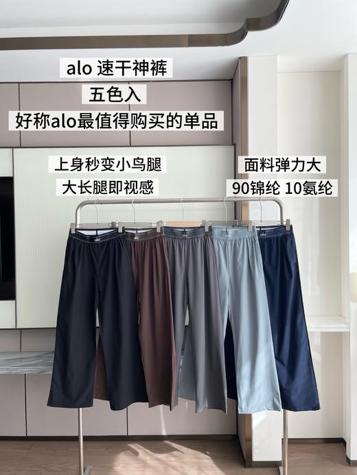 点此购买 Alo春秋季女士腰封休闲阔腿裤 cxy 342577 商品图0