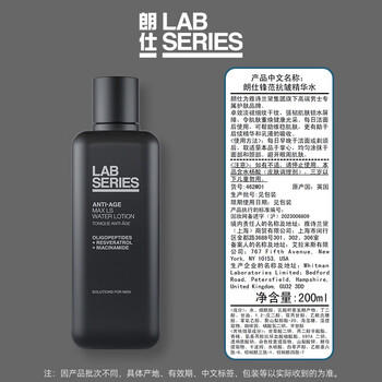 朗仕锋范抗皱紧致精华水200ml淡化细纹抗老男士爽肤水生日礼物送老公 商品图0