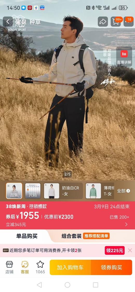 点此购买 可隆春秋季男女款GORE-TEX防水防风高透湿轻量冲锋衣 yh 342598 商品图4