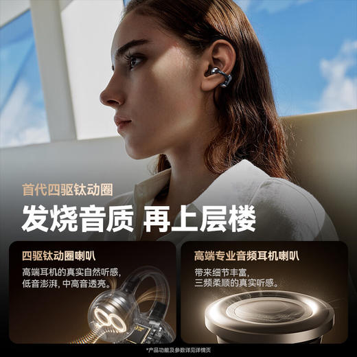 Sanag塞那 S8SUltra耳机 S-S8SUltra-CL 商品图3