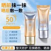 清盈焕白假日防晒乳50g+50g 商品缩略图0
