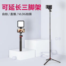 Ulanzi优篮子 MT-44延长支架户外便携手机vlog直播拍照自带手机夹手持自拍杆桌面支架