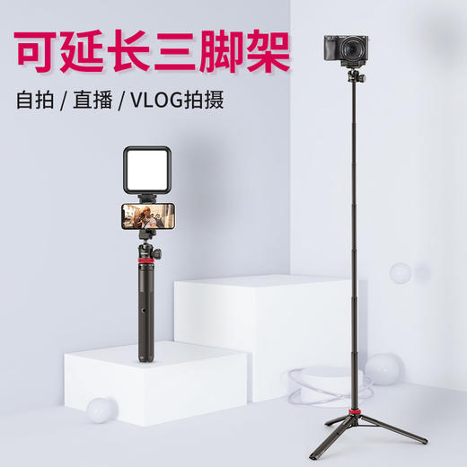 Ulanzi优篮子 MT-44延长支架户外便携手机vlog直播拍照自带手机夹手持自拍杆桌面支架 商品图0
