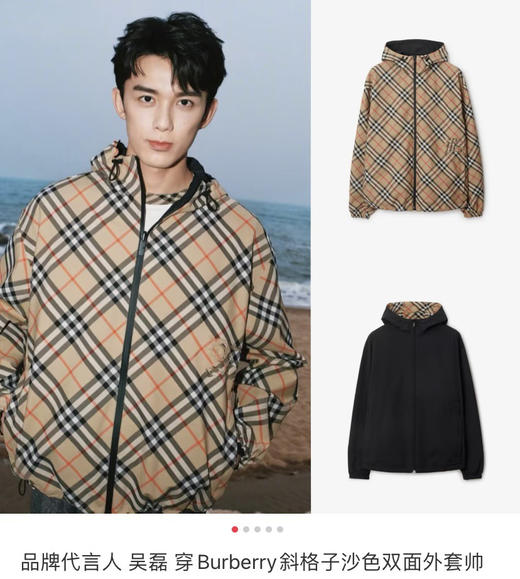 🦋私渠高定BBR双面两穿格纹连帽夹克外套3.18 商品图7