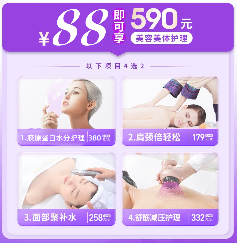 到店核销—杭州蕾蕾美颜  皮肤/肩颈护理项目