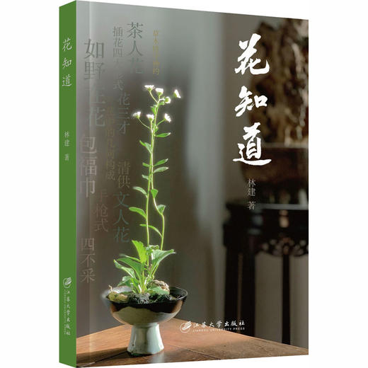 花知道 商品图0