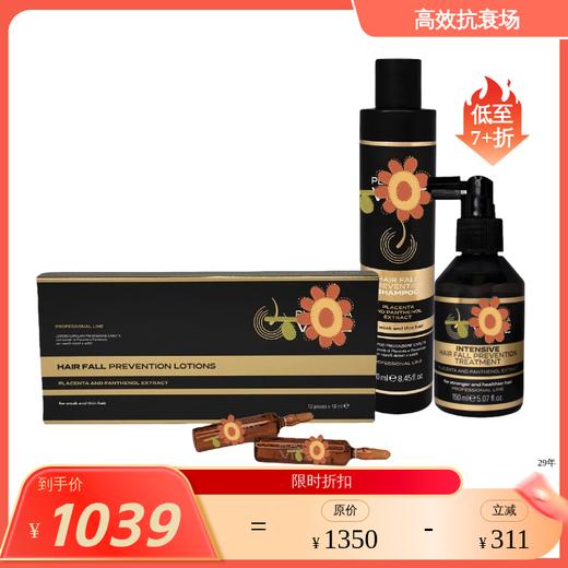 意大利 胎盘素生发PLA黑科技系列 涂抹式头皮PRP 胎盘PLA疗法 洗发水/安瓶/头皮精华/发膜 多款可选 商品图0