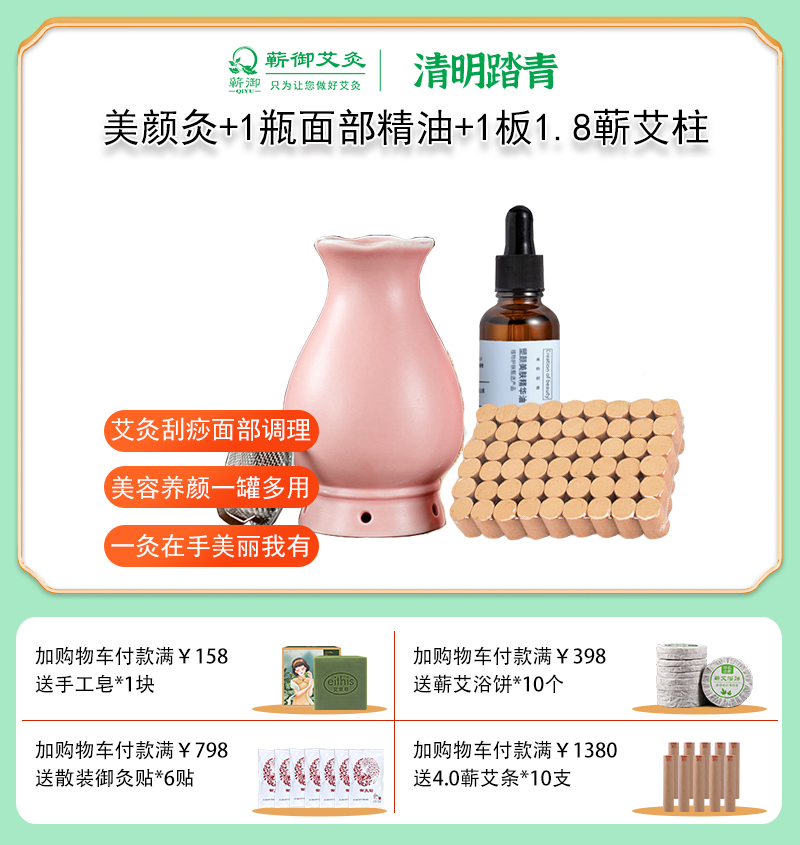 倒计时24小时丨面部专用艾灸罐艾灸器具脸部美颜灸罐（无礼盒）