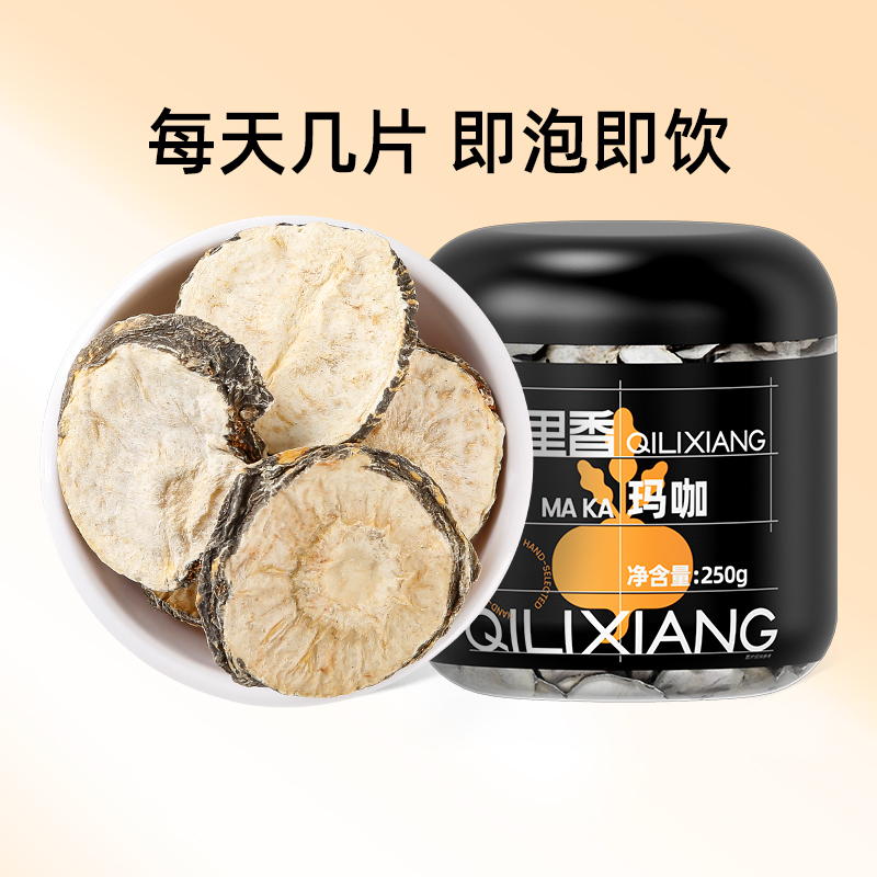 【杞里香云南丽江玛咖片500g】250g*2罐的干片果泡茶泡酒料玛卡 男女皆可食用  云南地道原产 肉质肥厚结实