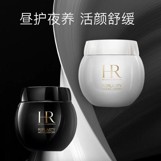 【跨境】HelenaRubinstein赫莲娜黑白绷带面霜50ML+50ML（效期：2028/11） 商品图1
