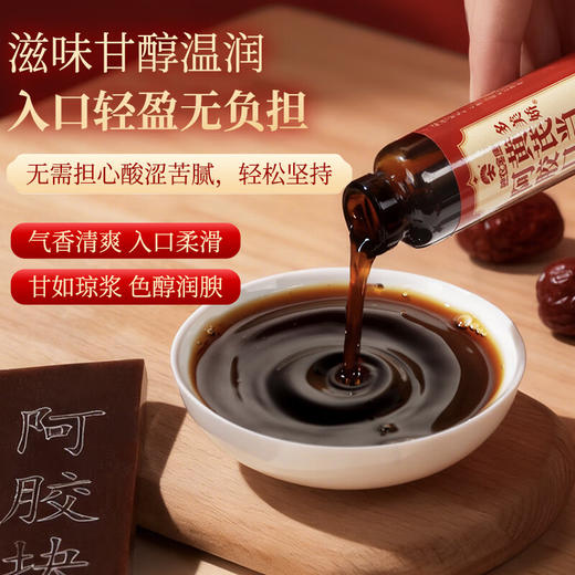 神农金康 黄芪当归阿胶口服液提高免疫力睡眠阿胶单盒 商品图3