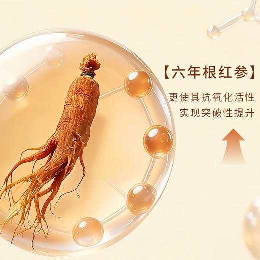 独也红参赋妍弹润精华液40ml（251298） 商品图3