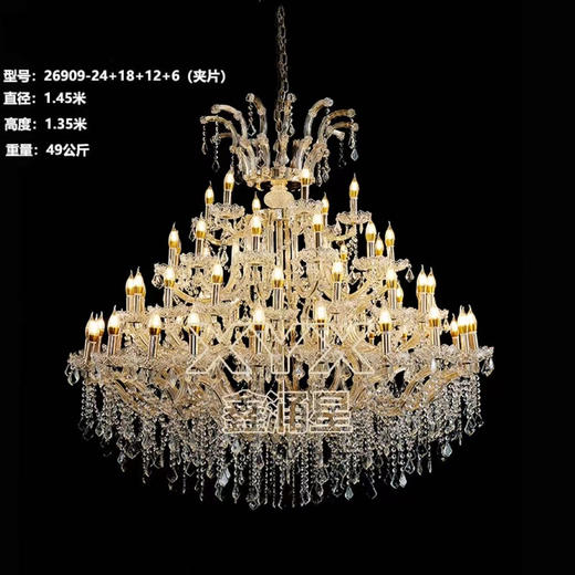 26909-24+18+12+6夹片水晶吊灯（运费自理） 商品图0