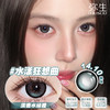 【水漾狂想曲】弥生日抛6片装少女漫系列C14.5大直径绿色混血系低饱和超清透 商品缩略图0