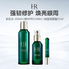 HR赫莲娜 修护三件套（PRO绿宝瓶精华100ml+绿宝瓶精粹液新肌水200ml+绿宝瓶眼霜15ml） 商品缩略图0