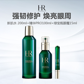 HR赫莲娜 修护三件套（PRO绿宝瓶精华100ml+绿宝瓶精粹液新肌水200ml+绿宝瓶眼霜15ml）