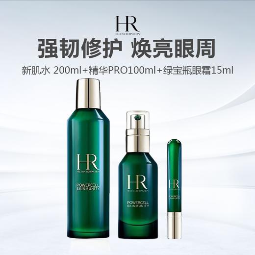 HR赫莲娜 修护三件套（PRO绿宝瓶精华100ml+绿宝瓶精粹液新肌水200ml+绿宝瓶眼霜15ml） 商品图0