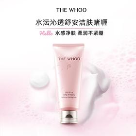 Whoo 拱辰享水沄清透洁肤露