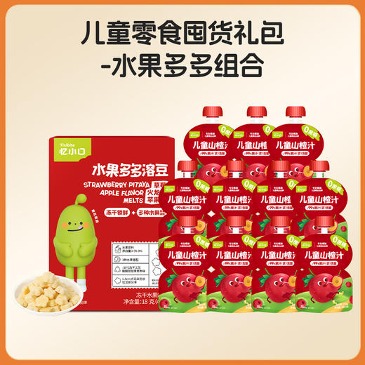 零食囤货多盒组兑换券可用 商品图9