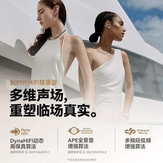 Sanag塞那 S8SUltra耳机 S-S8SUltra-CL 商品图4