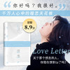 情书（2026版） 商品缩略图1