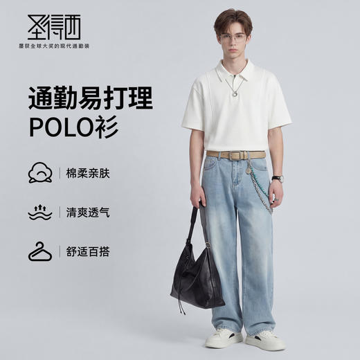 【含棉】圣得西男士短袖POLO衫2026新款春季高级感时尚都市上衣 商品图3