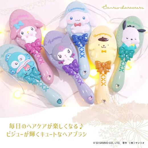 日本三丽鸥Sanrio气垫按摩梳 商品图0
