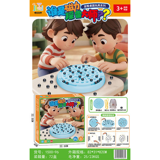 谁是磁力踩雷大师桌游-纪念日百货门店同款170548634 商品图2