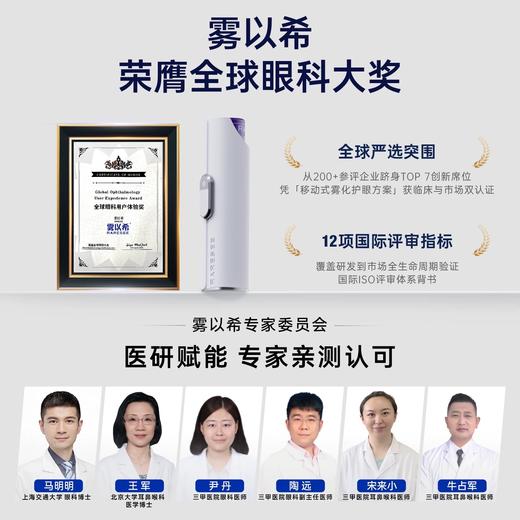 【护理必备】三甲医眼科专家徐琼推荐/升级双抗麦角硫因护眼仪（小张自用推荐） 商品图6