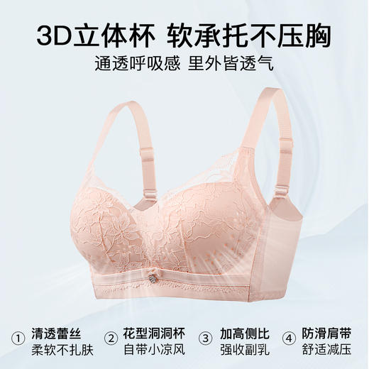 A2-【A-C杯】【轻薄呼吸 洞洞杯】性感透气蕾丝内衣女聚拢收副乳防下垂文胸罩   花柔轻风 商品图2