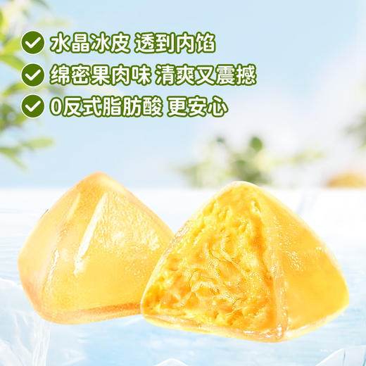 【超满足❗️榴莲芒果冰粽240g/盒】清甜冰润，爆浆+浓香，软糯Q弹，开启夏日食欲！网红榴莲味甜粽即食Q弹冰皮粽子中式糕点端午节送礼-d 商品图2